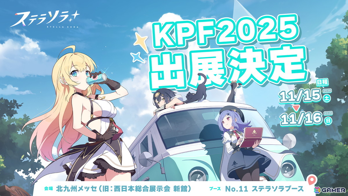 「ステラソラ」シア(CV:堀江由衣)が登場する初のゲーム内イベント「キケン?冒険?蒼海の幽霊船伝説!」が10月28日スタート!水着姿のキャラクターもチェックの画像