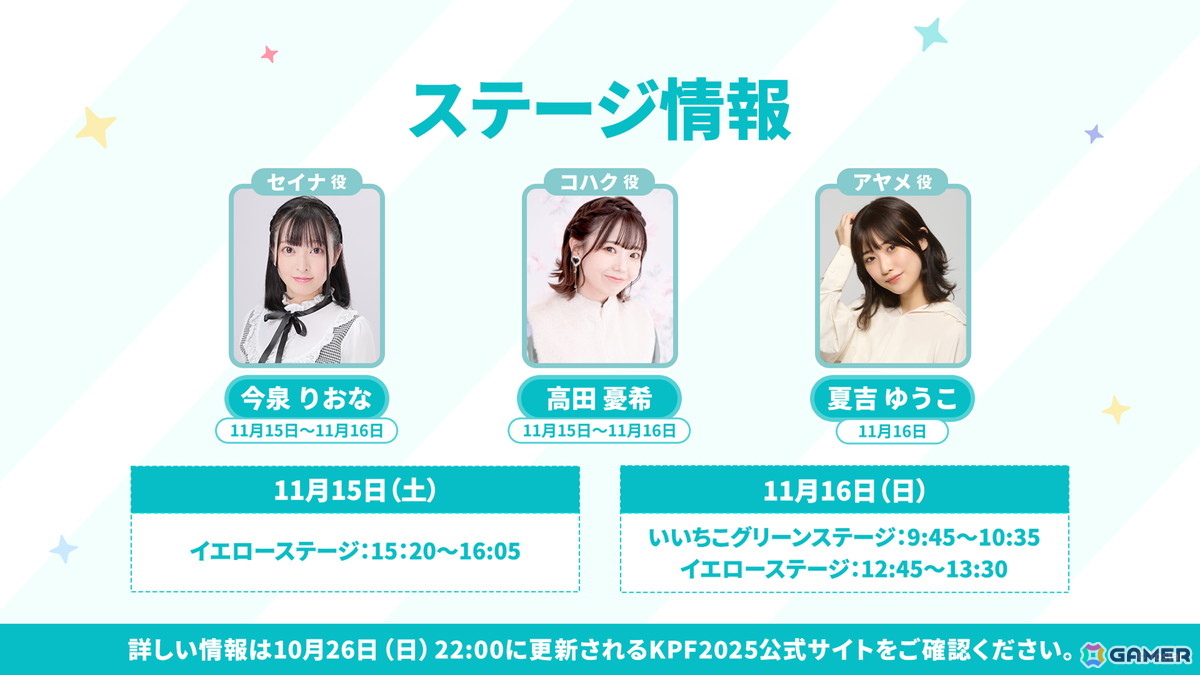「ステラソラ」シア(CV:堀江由衣)が登場する初のゲーム内イベント「キケン?冒険?蒼海の幽霊船伝説!」が10月28日スタート!水着姿のキャラクターもチェックの画像