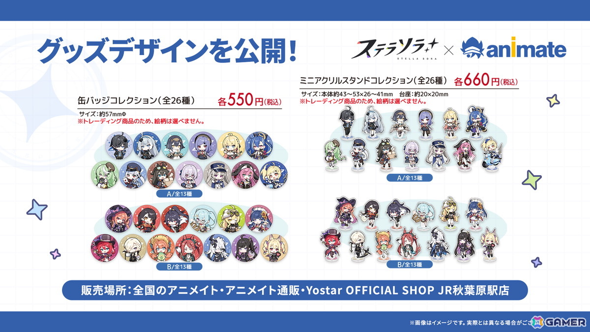 「ステラソラ」シア(CV:堀江由衣)が登場する初のゲーム内イベント「キケン?冒険?蒼海の幽霊船伝説!」が10月28日スタート!水着姿のキャラクターもチェックの画像