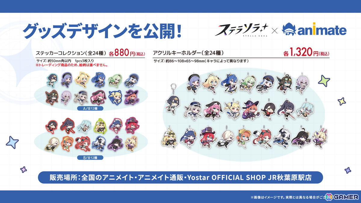 「ステラソラ」シア(CV:堀江由衣)が登場する初のゲーム内イベント「キケン?冒険?蒼海の幽霊船伝説!」が10月28日スタート!水着姿のキャラクターもチェックの画像