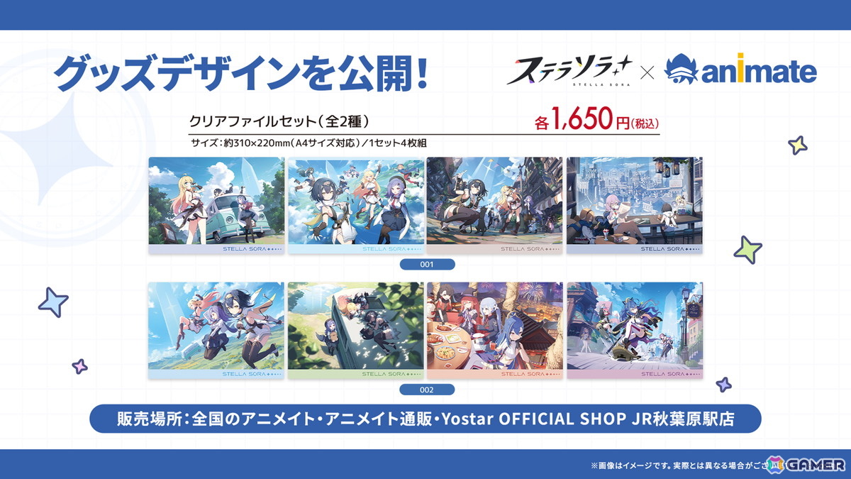 「ステラソラ」シア(CV:堀江由衣)が登場する初のゲーム内イベント「キケン?冒険?蒼海の幽霊船伝説!」が10月28日スタート!水着姿のキャラクターもチェックの画像