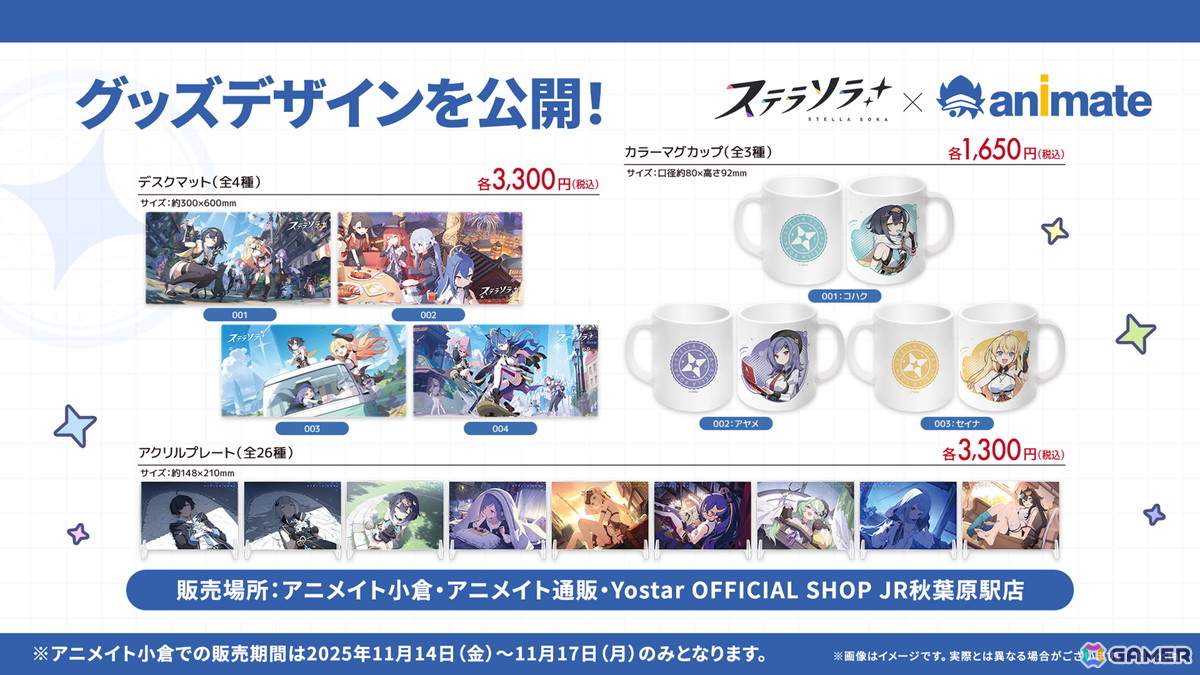 「ステラソラ」シア(CV:堀江由衣)が登場する初のゲーム内イベント「キケン?冒険?蒼海の幽霊船伝説!」が10月28日スタート!水着姿のキャラクターもチェックの画像