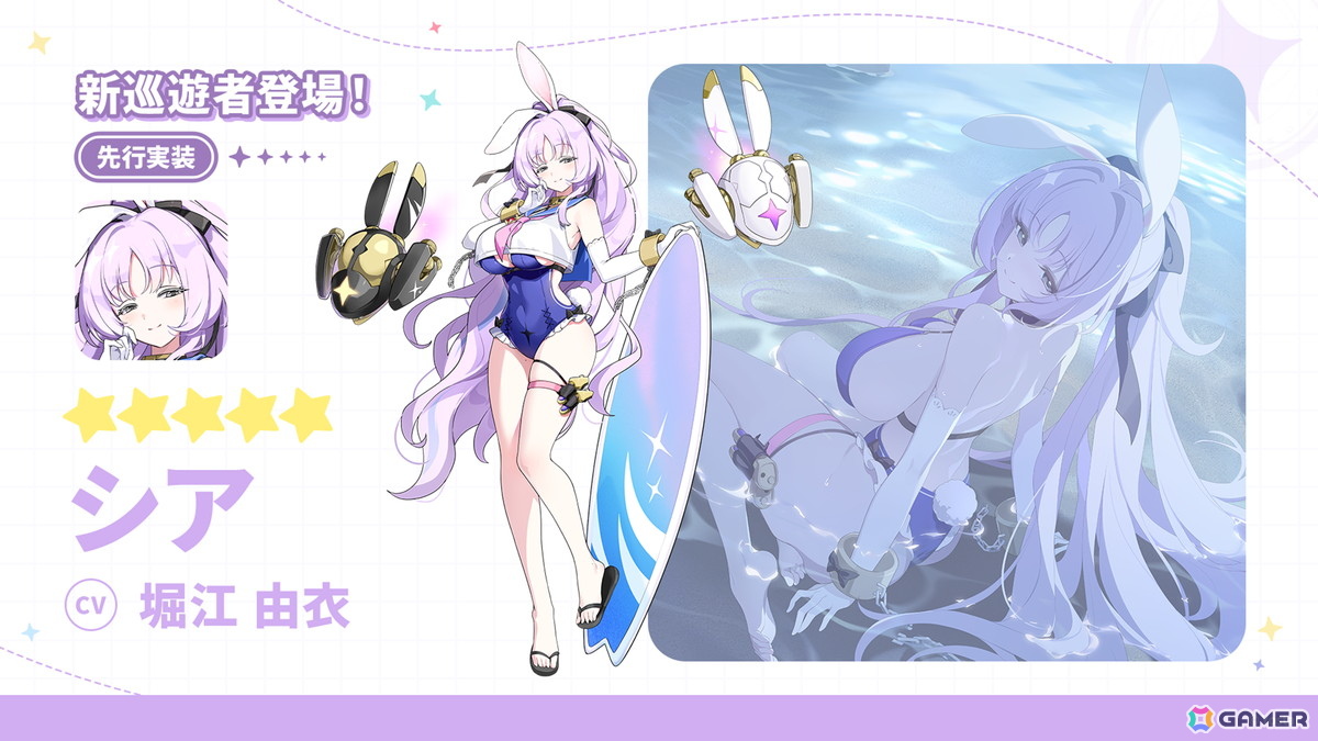 「ステラソラ」シア(CV:堀江由衣)が登場する初のゲーム内イベント「キケン?冒険?蒼海の幽霊船伝説!」が10月28日スタート!水着姿のキャラクターもチェックの画像