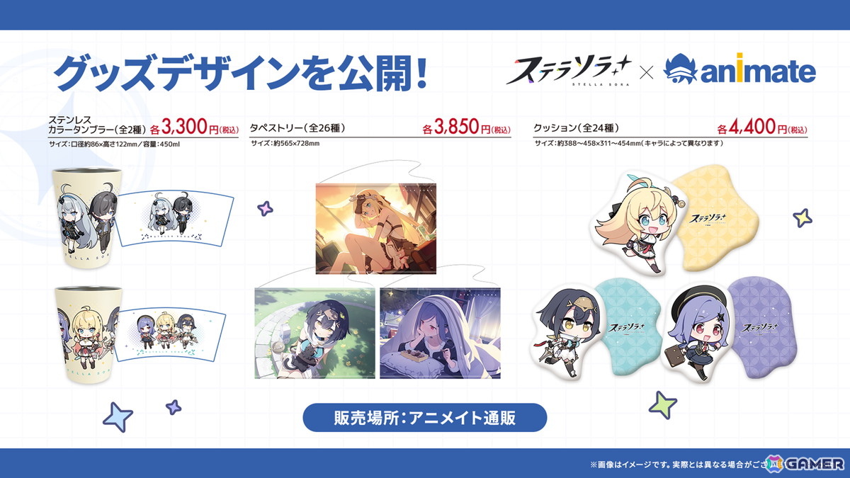 「ステラソラ」シア(CV:堀江由衣)が登場する初のゲーム内イベント「キケン?冒険?蒼海の幽霊船伝説!」が10月28日スタート!水着姿のキャラクターもチェックの画像