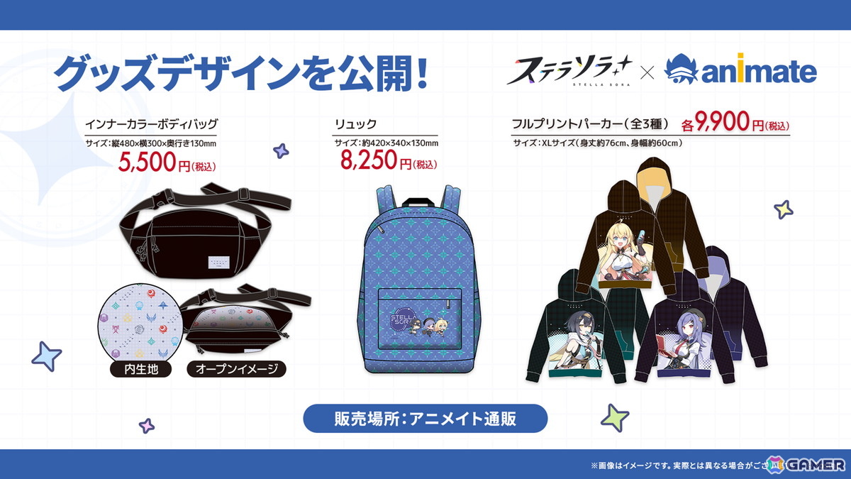 「ステラソラ」シア(CV:堀江由衣)が登場する初のゲーム内イベント「キケン?冒険?蒼海の幽霊船伝説!」が10月28日スタート!水着姿のキャラクターもチェックの画像