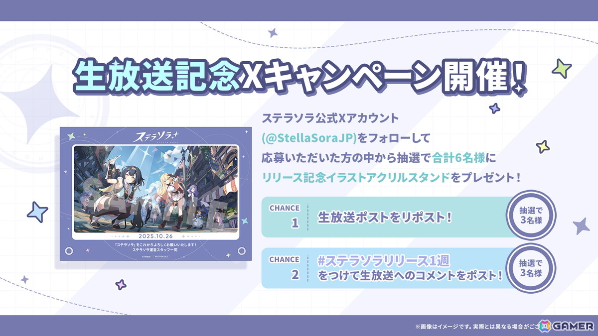 「ステラソラ」シア（CV：堀江由衣）が登場する初のゲーム内イベント「キケン？冒険？蒼海の幽霊船伝説！」が10月28日スタート！水着姿のキャラクターもチェックの画像43