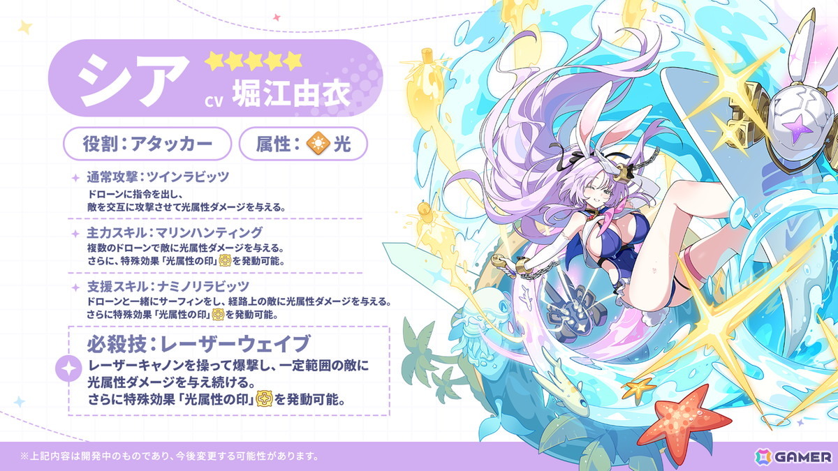 「ステラソラ」シア(CV:堀江由衣)が登場する初のゲーム内イベント「キケン?冒険?蒼海の幽霊船伝説!」が10月28日スタート!水着姿のキャラクターもチェックの画像