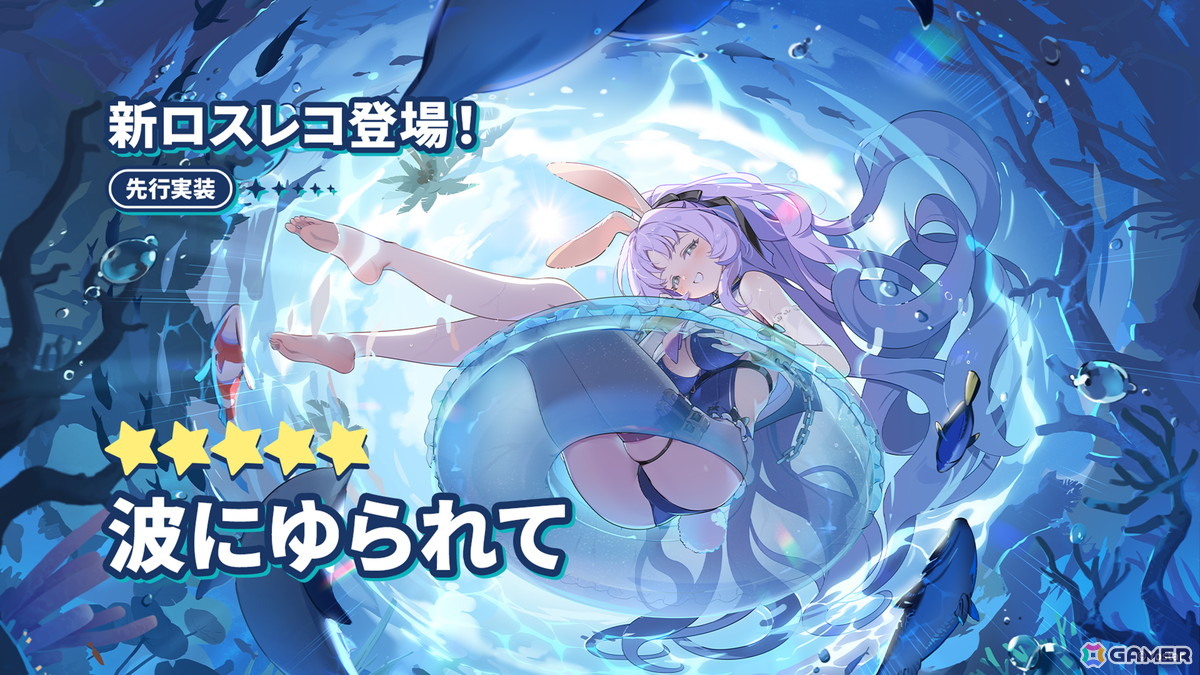 「ステラソラ」シア(CV:堀江由衣)が登場する初のゲーム内イベント「キケン?冒険?蒼海の幽霊船伝説!」が10月28日スタート!水着姿のキャラクターもチェックの画像