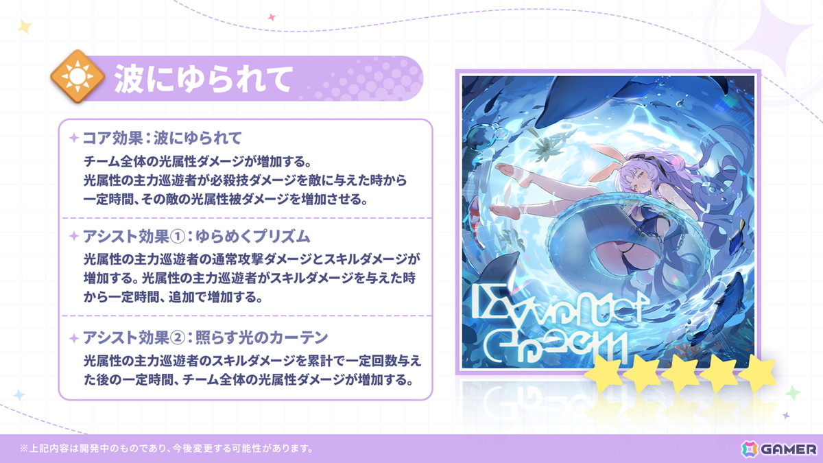 「ステラソラ」シア(CV:堀江由衣)が登場する初のゲーム内イベント「キケン?冒険?蒼海の幽霊船伝説!」が10月28日スタート!水着姿のキャラクターもチェックの画像