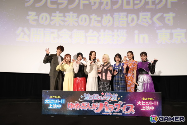 劇場版「ゾンビランドサガ ゆめぎんがパラダイス」東京で開催された公開記念舞台挨拶のオフィシャルレポートが到着！の画像1