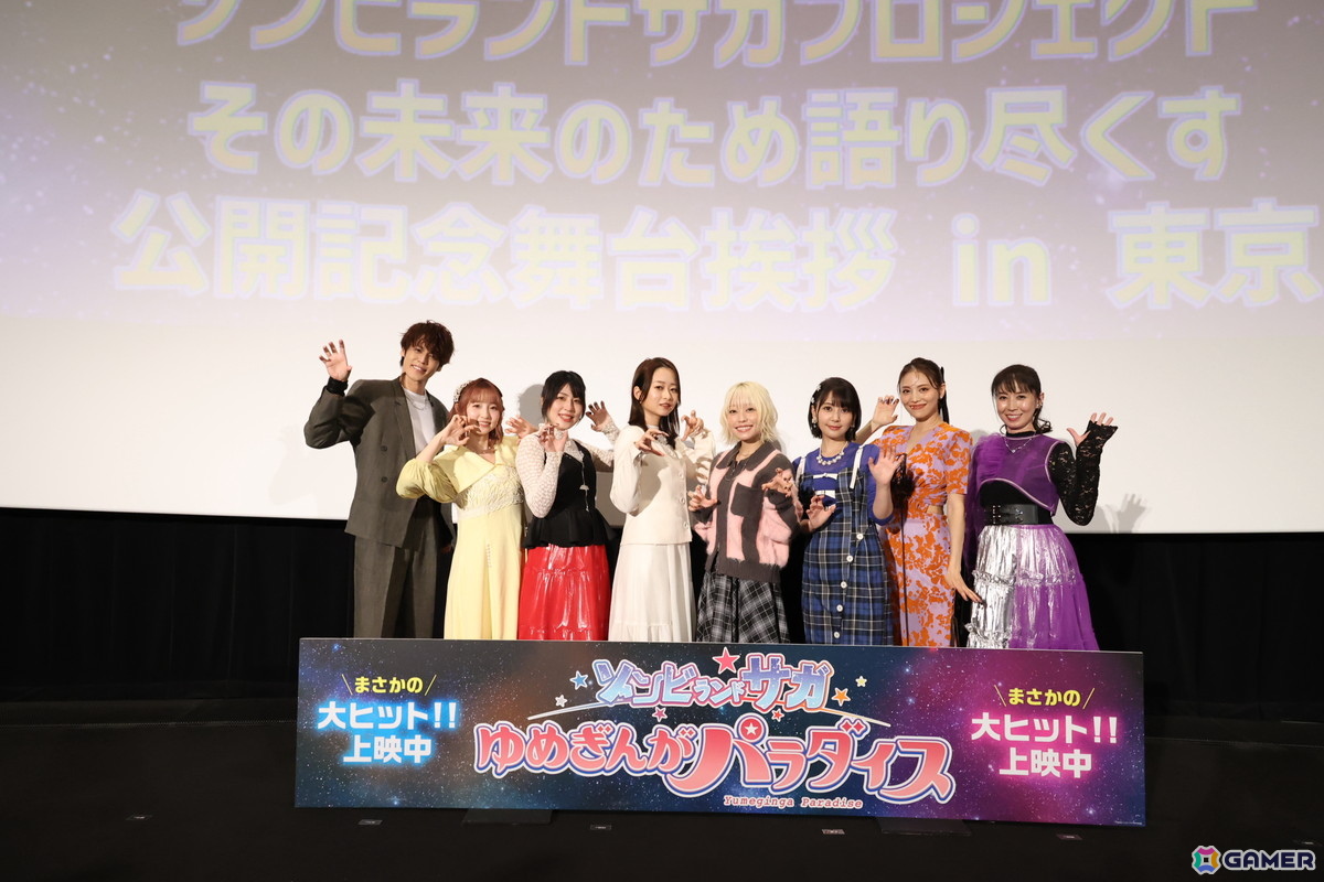 劇場版「ゾンビランドサガ ゆめぎんがパラダイス」東京で開催された公開記念舞台挨拶のオフィシャルレポートが到着!の画像