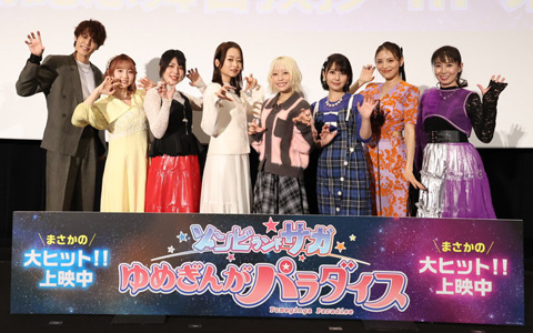劇場版「ゾンビランドサガ ゆめぎんがパラダイス」東京で開催された公開記念舞台挨拶のオフィシャルレポートが到着！