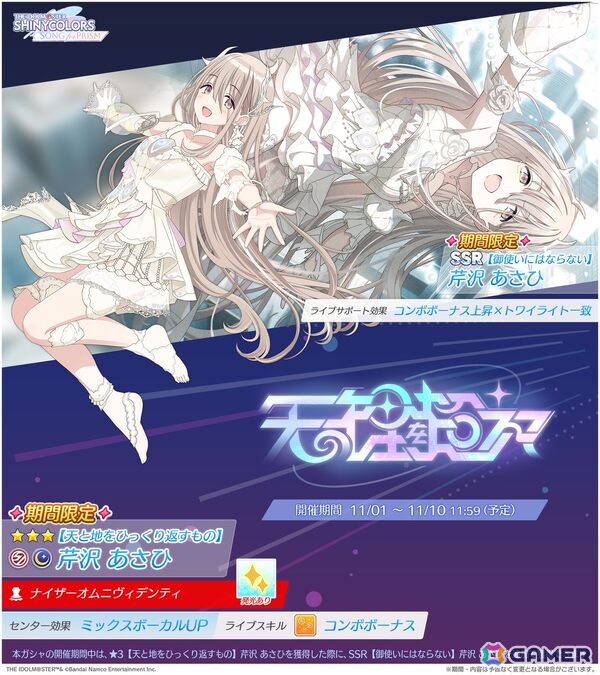 シャニソン」283プロアイドル28人が異なる7組の新ユニットを結成する