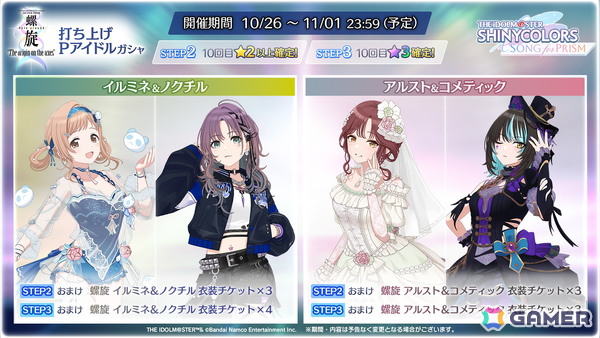 「シャニソン」283プロアイドル28人が異なる7組の新ユニットを結成する「PJ: REFRAC7IONS」が発表！「シャニマス」8thライブも開催決定の画像14