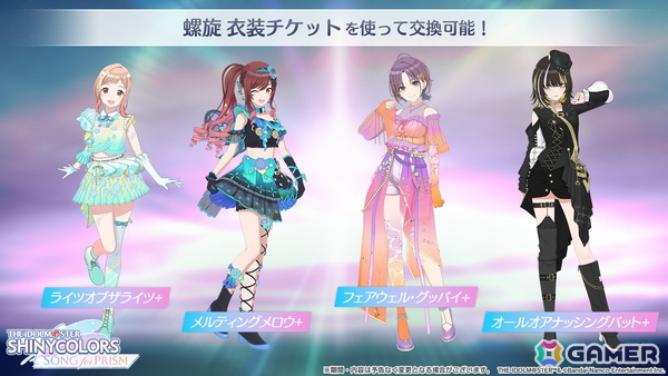 「シャニソン」283プロアイドル28人が異なる7組の新ユニットを結成する「PJ: REFRAC7IONS」が発表！「シャニマス」8thライブも開催決定の画像15
