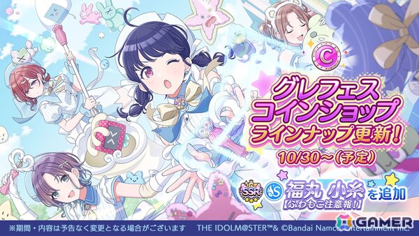 「シャニソン」283プロアイドル28人が異なる7組の新ユニットを結成する「PJ: REFRAC7IONS」が発表！「シャニマス」8thライブも開催決定の画像4