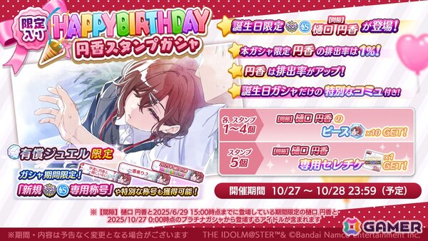 「シャニソン」283プロアイドル28人が異なる7組の新ユニットを結成する「PJ: REFRAC7IONS」が発表！「シャニマス」8thライブも開催決定の画像5