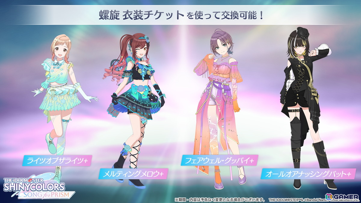 シャニソン」283プロアイドル28人が異なる7組の新ユニットを結成する