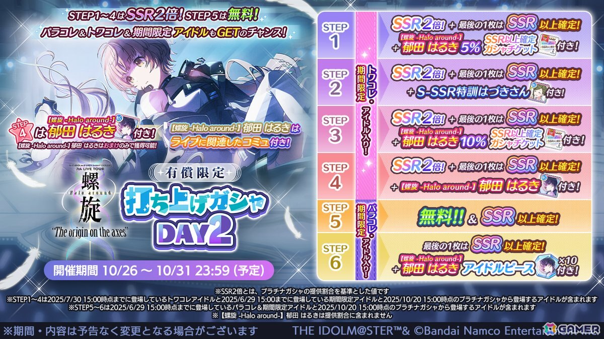 シャニマス 7th ライブ 螺旋 銀テ 8色コンプセット B