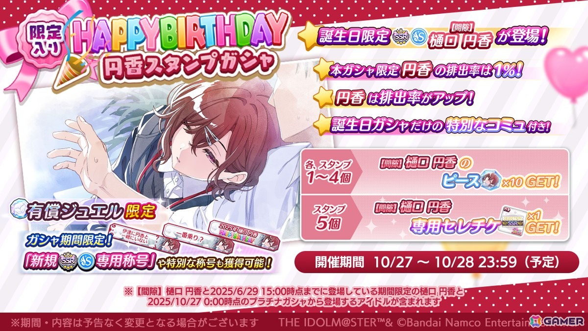 シャニソン」283プロアイドル28人が異なる7組の新ユニットを結成する