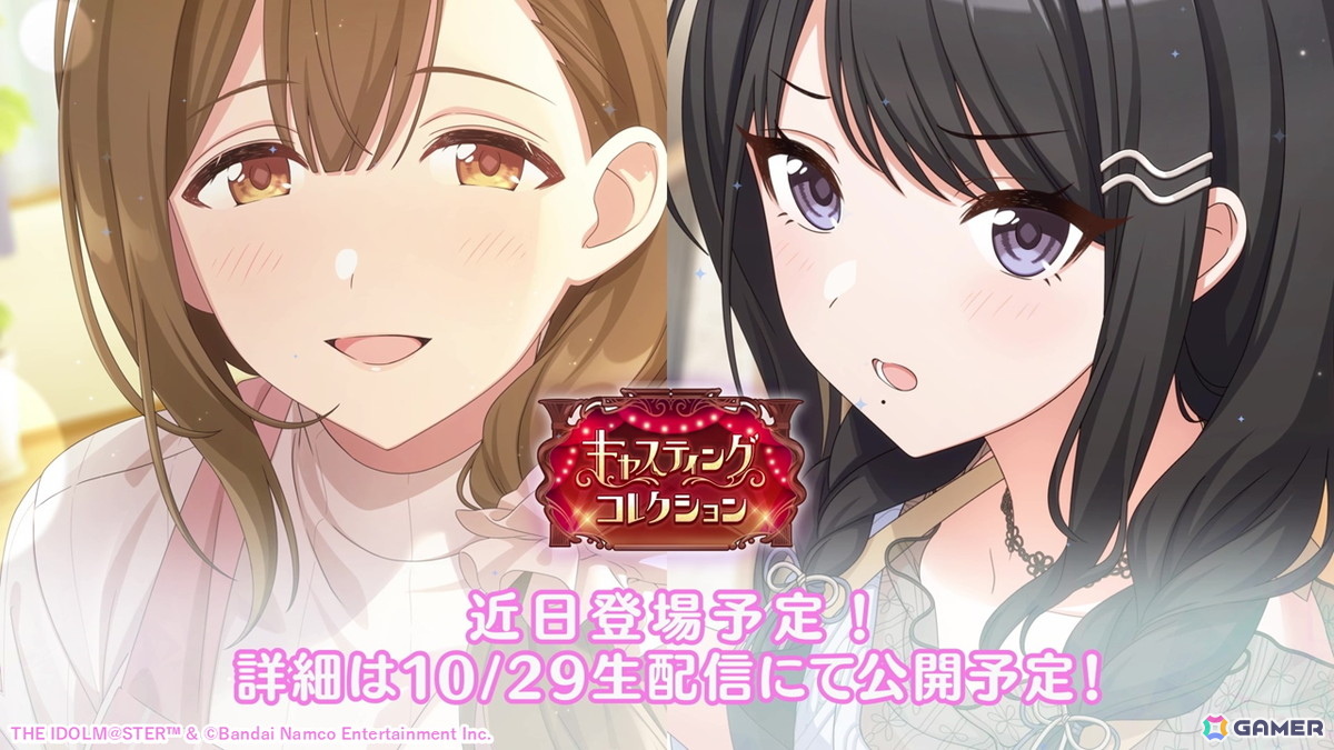 シャニソン」283プロアイドル28人が異なる7組の新ユニットを結成する