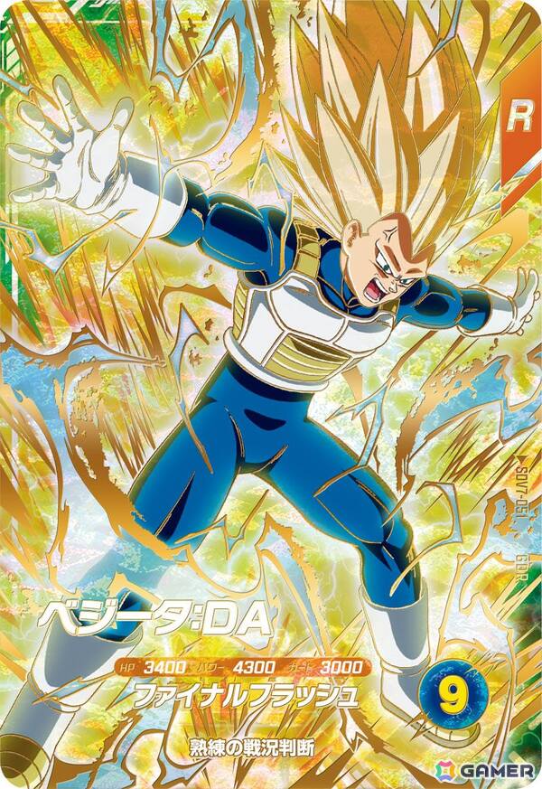 ドラゴンボールスーパーダイバーズ」伊藤英明さんをゲストに迎えて「7