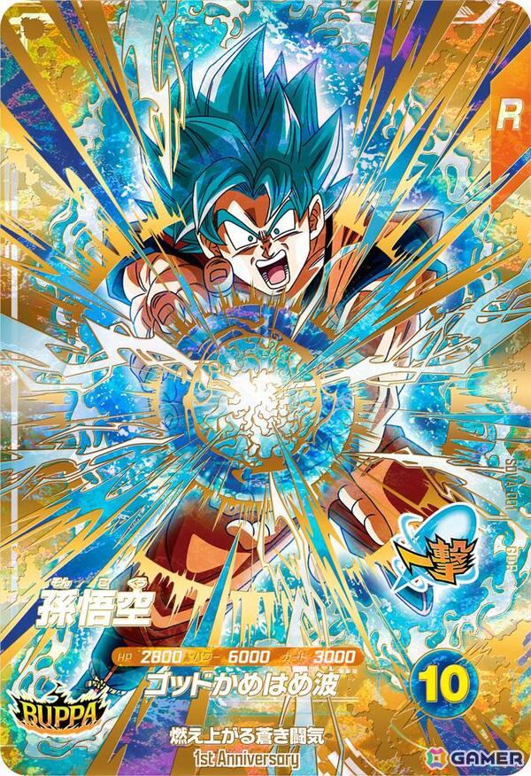 「ドラゴンボールスーパーダイバーズ」伊藤英明さんをゲストに迎えて「7弾 渾身の一撃」の情報などが発表された「超周年BUPPAフェス」のレポートが到着！の画像17