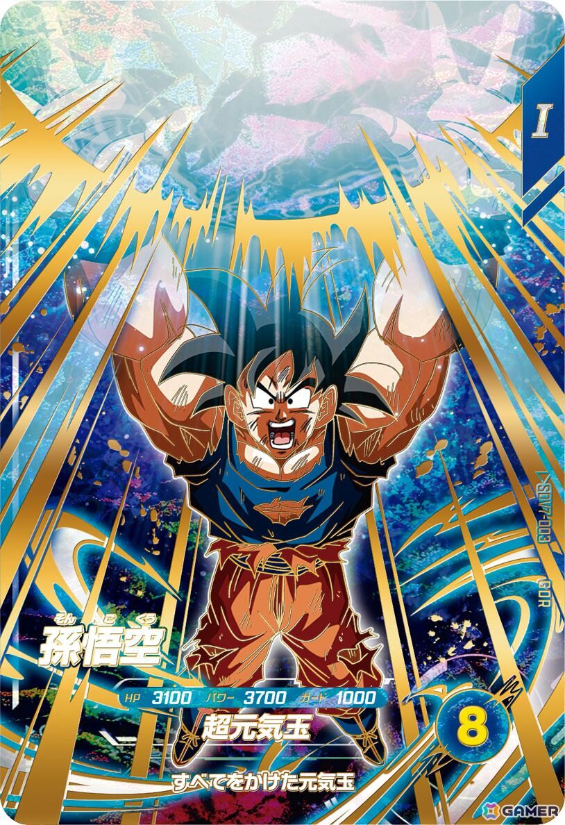 「ドラゴンボールスーパーダイバーズ」伊藤英明さんをゲストに迎えて「7弾 渾身の一撃」の情報などが発表された「超周年BUPPAフェス」のレポートが到着！の画像12