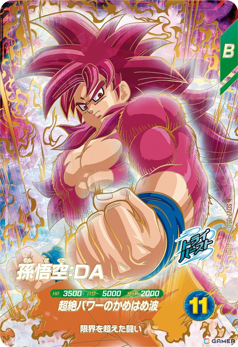 「ドラゴンボールスーパーダイバーズ」伊藤英明さんをゲストに迎えて「7弾 渾身の一撃」の情報などが発表された「超周年BUPPAフェス」のレポートが到着！の画像14