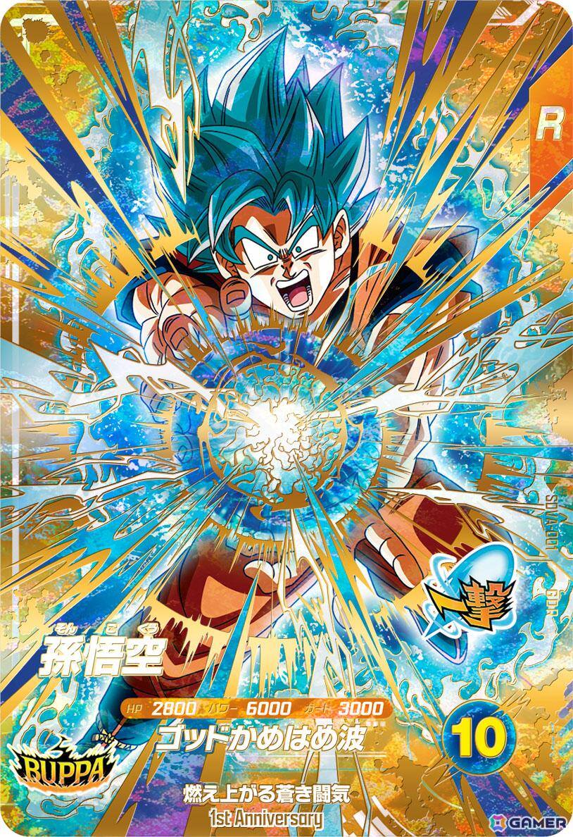 ドラゴンボールスーパーダイバーズ」伊藤英明さんをゲストに迎えて「7