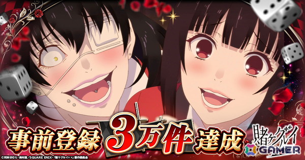 賭ケグルイ ALL IN」夢子＆妄、綺羅莉＆清華の密着限定イラストが公開