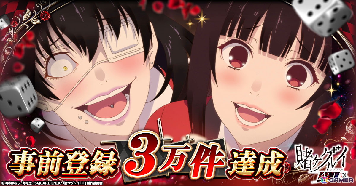 「賭ケグルイ ALL IN」夢子＆妄、綺羅莉＆清華の密着限定イラストが公開！事前登録者数は3万人を突破の画像