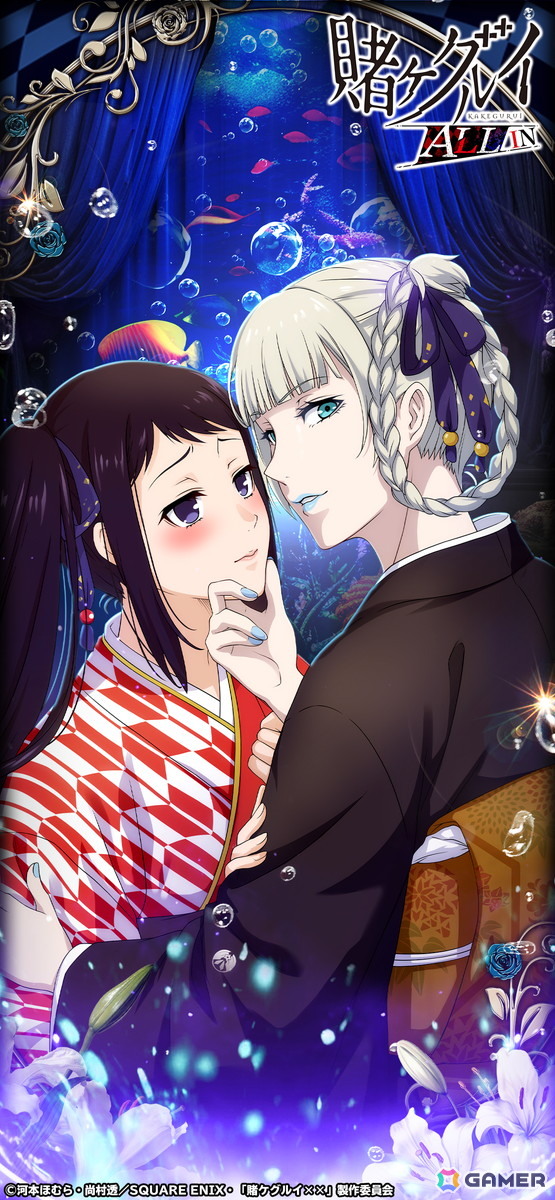 賭ケグルイ ALL IN」夢子＆妄、綺羅莉＆清華の密着限定イラストが公開