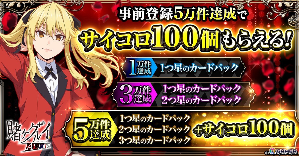 賭ケグルイ ALL IN」夢子＆妄、綺羅莉＆清華の密着限定イラストが公開