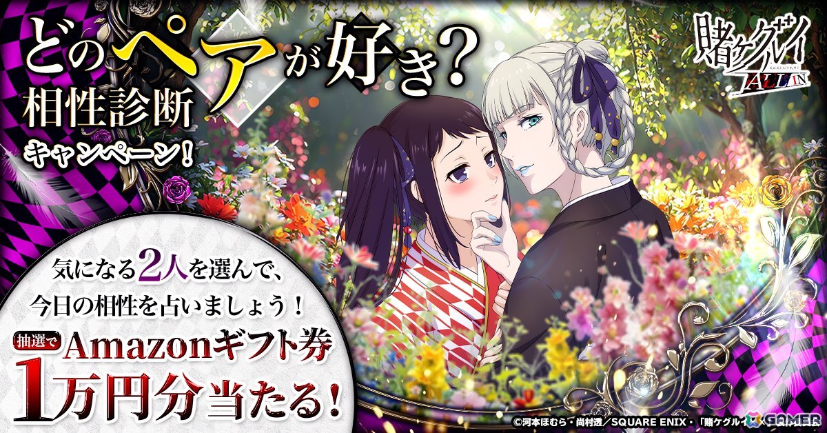 賭ケグルイ ALL IN」夢子＆妄、綺羅莉＆清華の密着限定イラストが公開