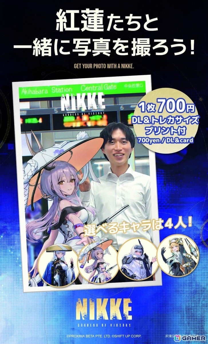 「NIKKE」の「WithShot」イメージ