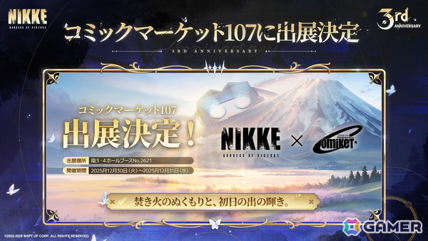 「勝利の女神：NIKKE」3周年の新ニケはナユタ（CV：川澄綾子）、リバーレリオ（CV：喜多村英梨）！新コスやピルグリム募集など情報盛りだくさんの画像18