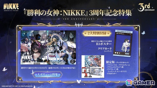 「勝利の女神：NIKKE」3周年の新ニケはナユタ（CV：川澄綾子）、リバーレリオ（CV：喜多村英梨）！新コスやピルグリム募集など情報盛りだくさんの画像20
