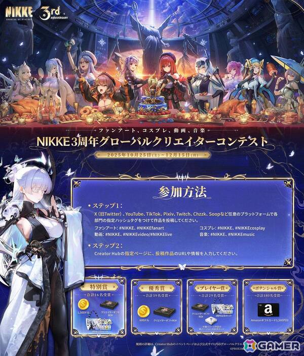 「勝利の女神：NIKKE」3周年の新ニケはナユタ（CV：川澄綾子）、リバーレリオ（CV：喜多村英梨）！新コスやピルグリム募集など情報盛りだくさんの画像21