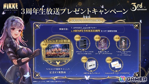 「勝利の女神：NIKKE」3周年の新ニケはナユタ（CV：川澄綾子）、リバーレリオ（CV：喜多村英梨）！新コスやピルグリム募集など情報盛りだくさんの画像22