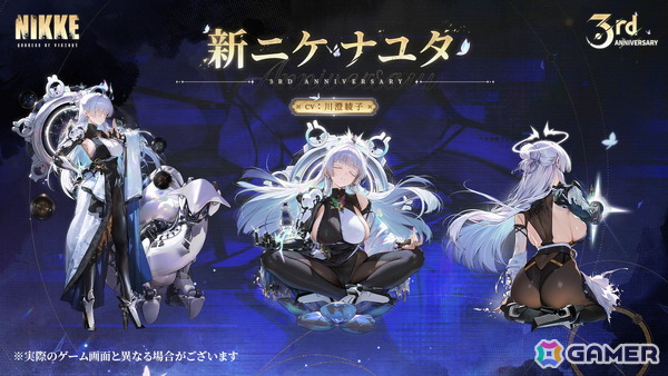 「勝利の女神：NIKKE」3周年の新ニケはナユタ（CV：川澄綾子）、リバーレリオ（CV：喜多村英梨）！新コスやピルグリム募集など情報盛りだくさんの画像8