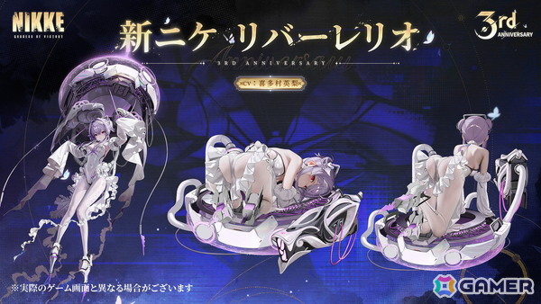 「勝利の女神：NIKKE」3周年の新ニケはナユタ（CV：川澄綾子）、リバーレリオ（CV：喜多村英梨）！新コスやピルグリム募集など情報盛りだくさんの画像9