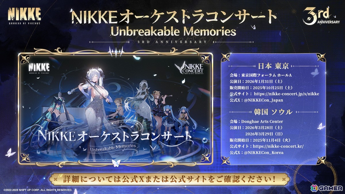 「勝利の女神:NIKKE」3周年の新ニケはナユタ(CV:川澄綾子)、リバーレリオ(CV:喜多村英梨)!新コスやピルグリム募集など情報盛りだくさんの画像