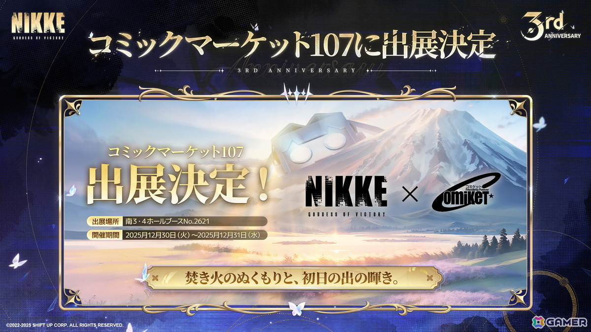 「勝利の女神:NIKKE」3周年の新ニケはナユタ(CV:川澄綾子)、リバーレリオ(CV:喜多村英梨)!新コスやピルグリム募集など情報盛りだくさんの画像