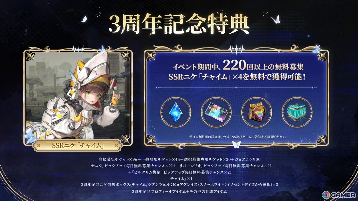 勝利の女神：NIKKE」3周年の新ニケはナユタ（CV：川澄綾子