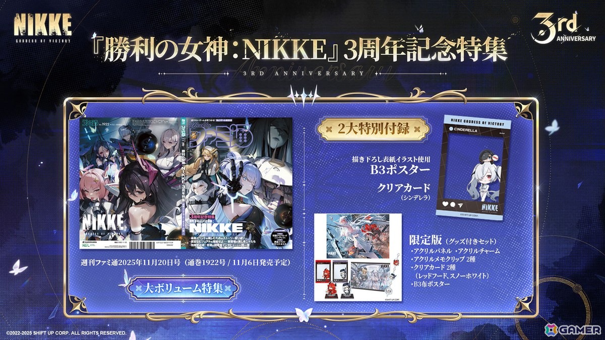 勝利の女神：NIKKE」3周年の新ニケはナユタ（CV：川澄綾子