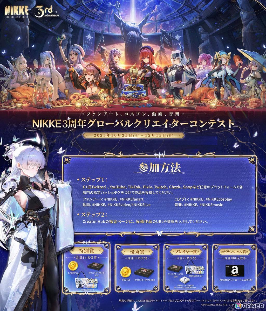 勝利の女神：NIKKE」3周年の新ニケはナユタ（CV：川澄綾子