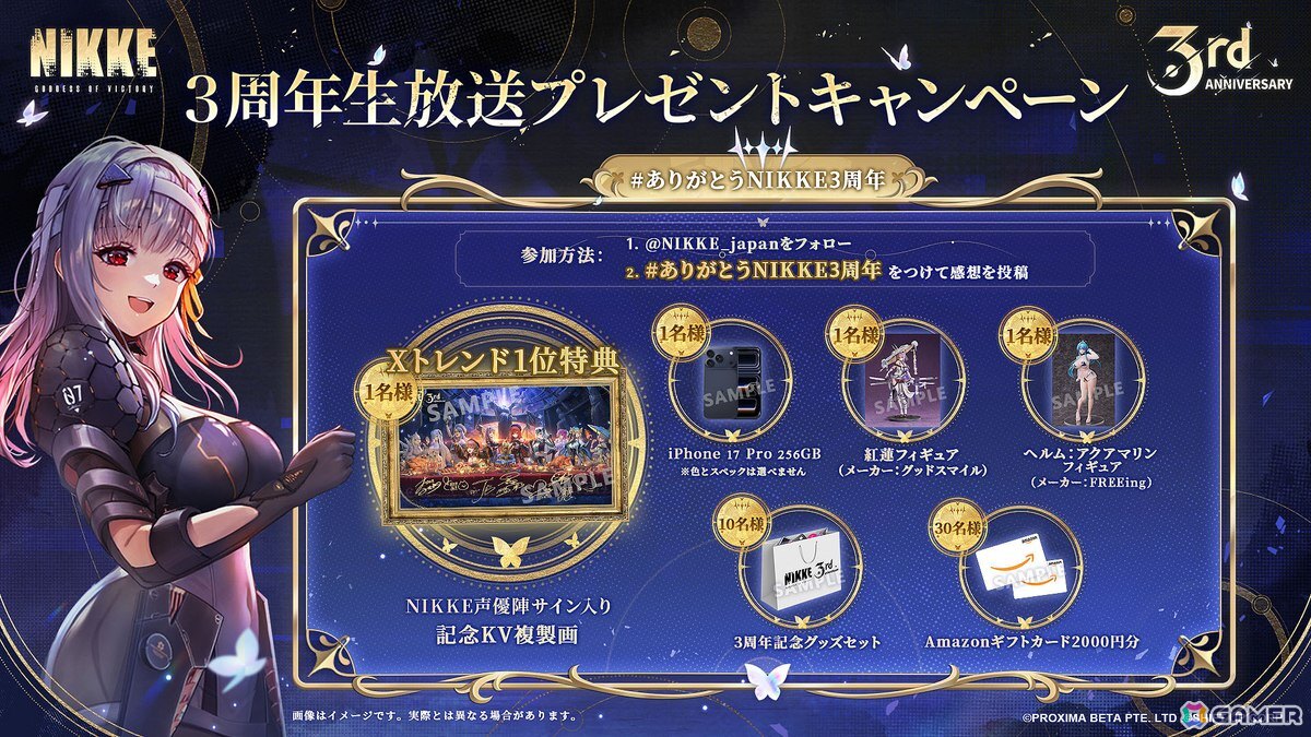 「勝利の女神：NIKKE」3周年の新ニケはナユタ（CV：川澄綾子）、リバーレリオ（CV：喜多村英梨）！新コスやピルグリム募集など情報盛りだくさんの画像22