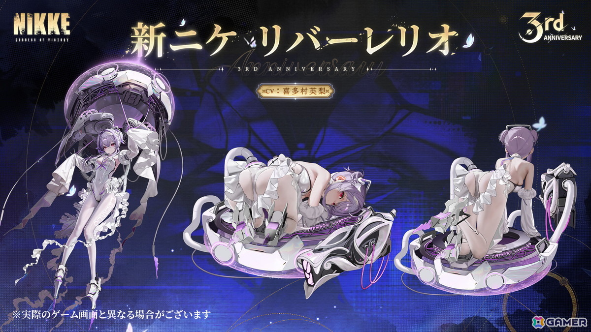 勝利の女神：NIKKE」3周年の新ニケはナユタ（CV：川澄綾子