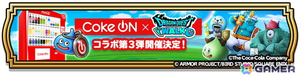 「ドラゴンクエストウォーク」でCoke ONコラボ第3弾が10月30日より開催！「DQウォーク秋祭り」にはコラボ自販機が出現の画像1